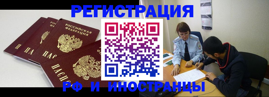 прописка 2025 в Чудово