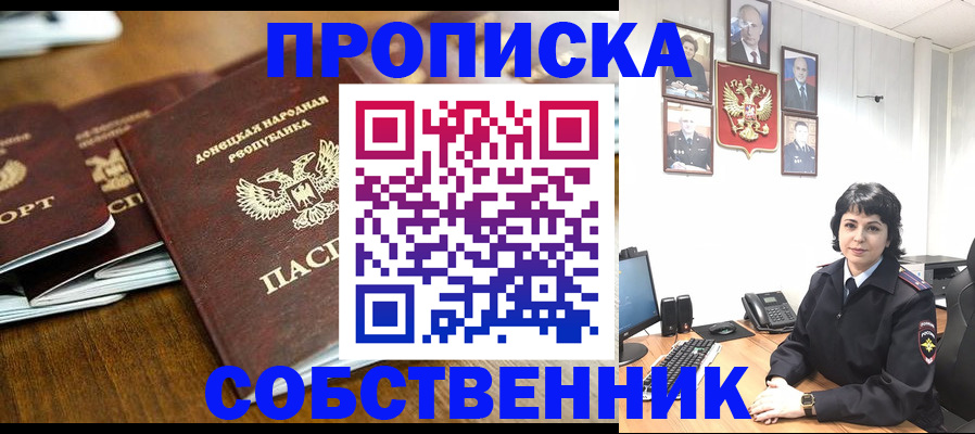 временная регистрация для школы в Чудово