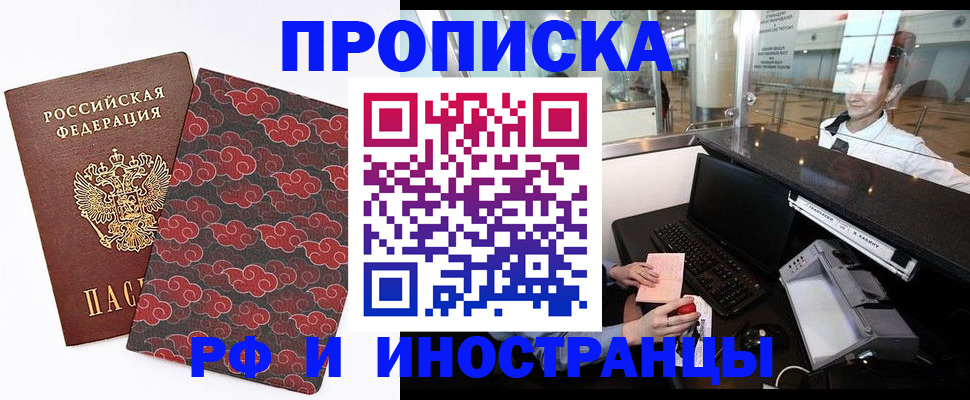 прописка в квартире в Чудово